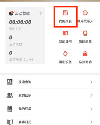 2024北京海淀马拉松抽检结果查询指南（4）