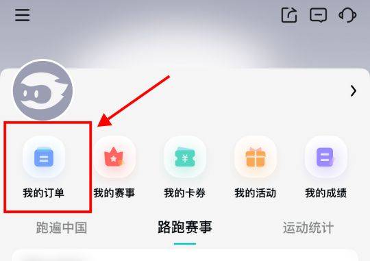 2024北京海淀马拉松抽检结果查询指南（5）