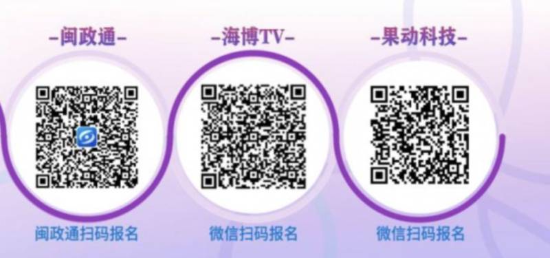 2024福州马拉松报名福云赛事平台入口（2）
