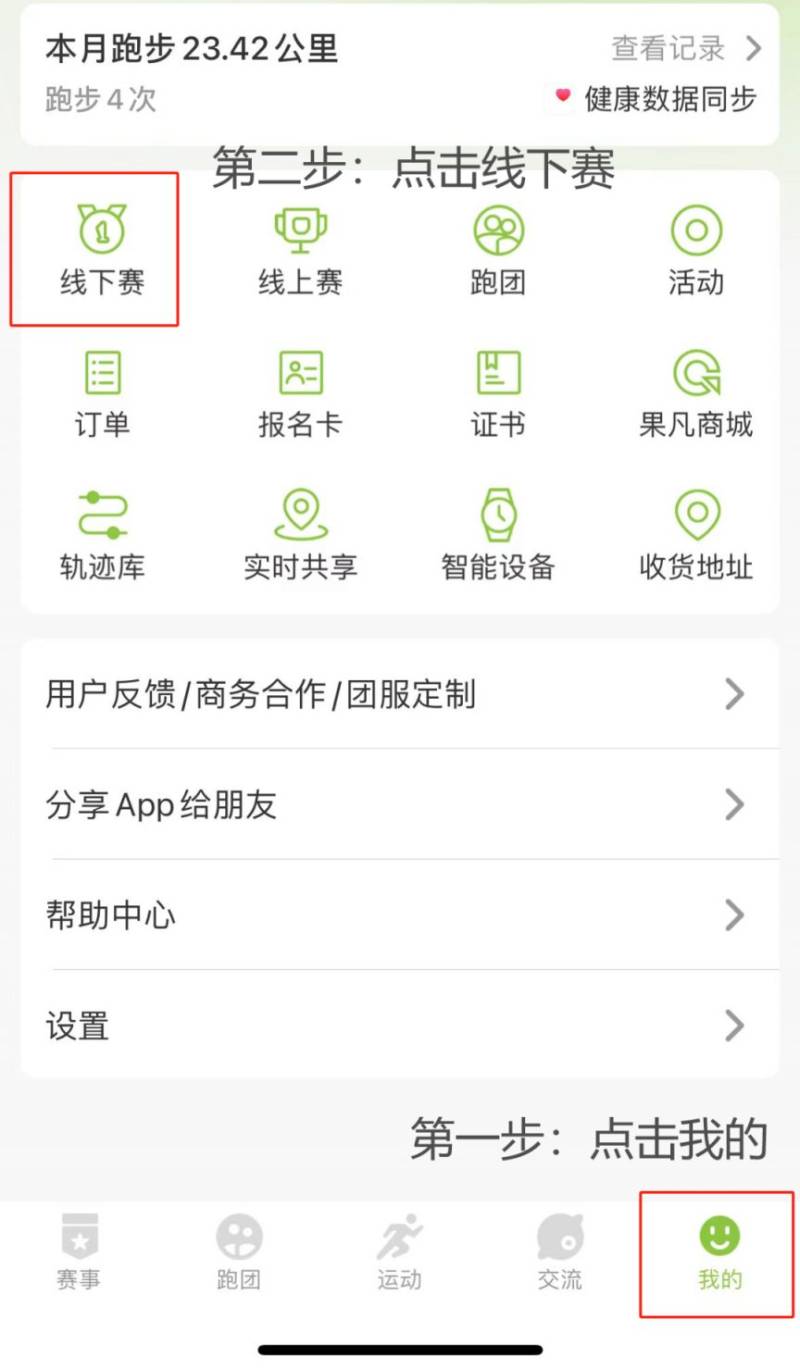 2024中山三乡半程马拉松如何确认审核通过?