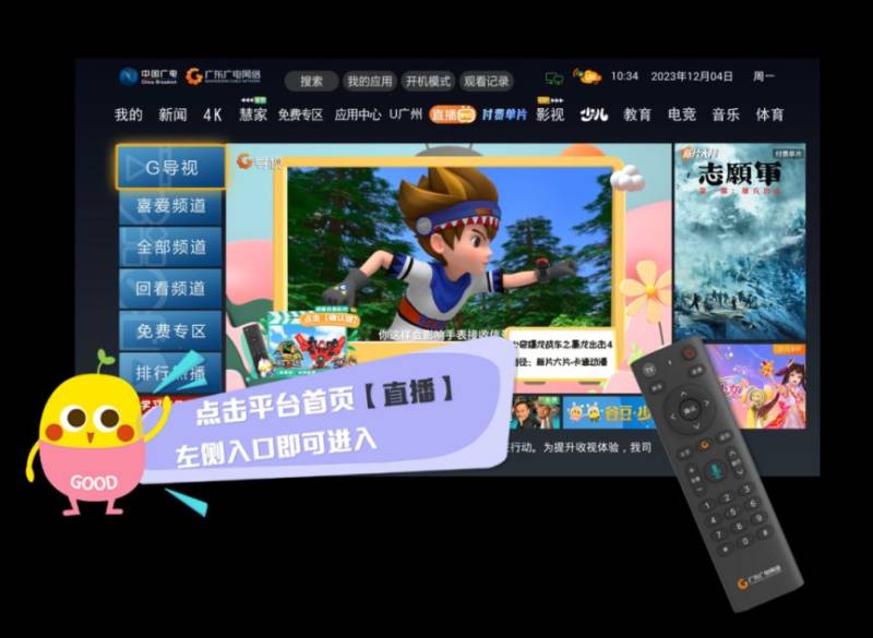 2023江门马拉松赛事全程直播入口+观看平台+时间