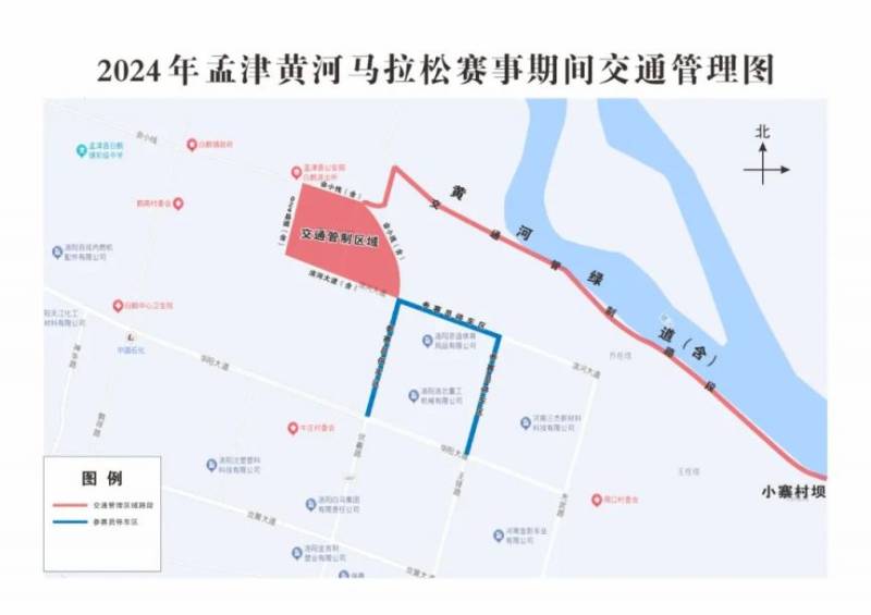 孟津黄河马拉松赛事交通管理路段示意图 孟津黄河马拉松赛事交通管理路段示意图