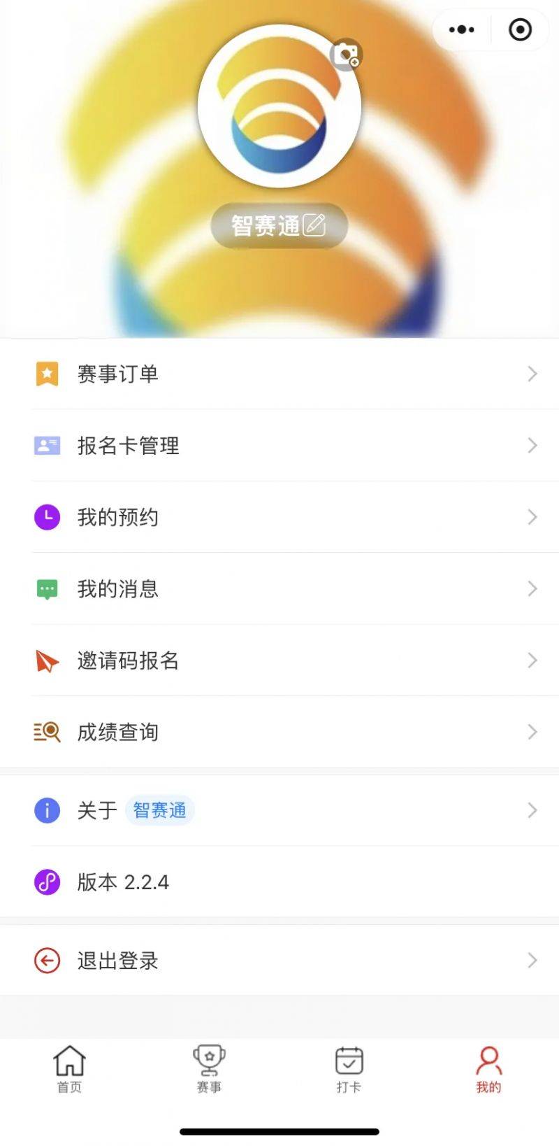 2024宝鸡马拉松中签缴费流程(2) 2024宝鸡马拉松中签缴费流程(2)