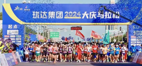 2024大庆马拉松冠军出炉，宋庆广以02:42:04夺得冠军！（冠军+亚军+季军成绩）