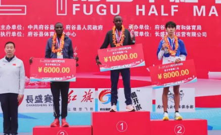 2024府谷半程马拉松：肯尼亚选手男女双双夺冠，詹姆斯65:41抱万元大奖！（成绩+排名）