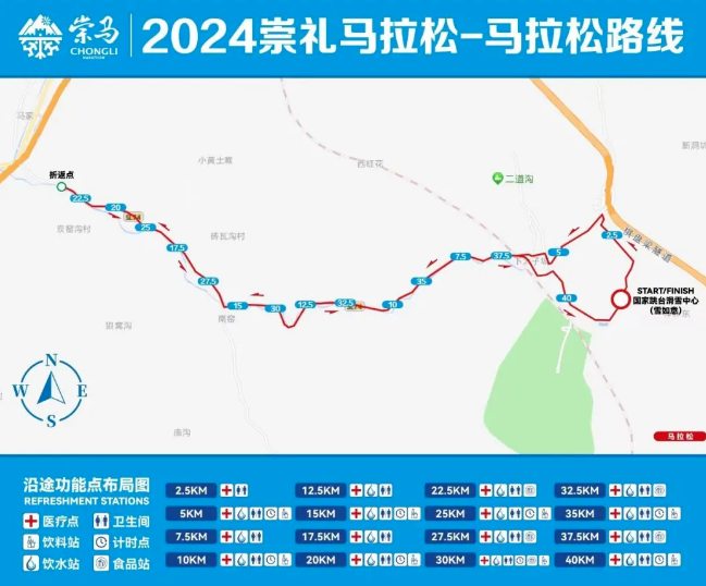 2024崇礼马拉松，给崇礼市民和游客的一封信