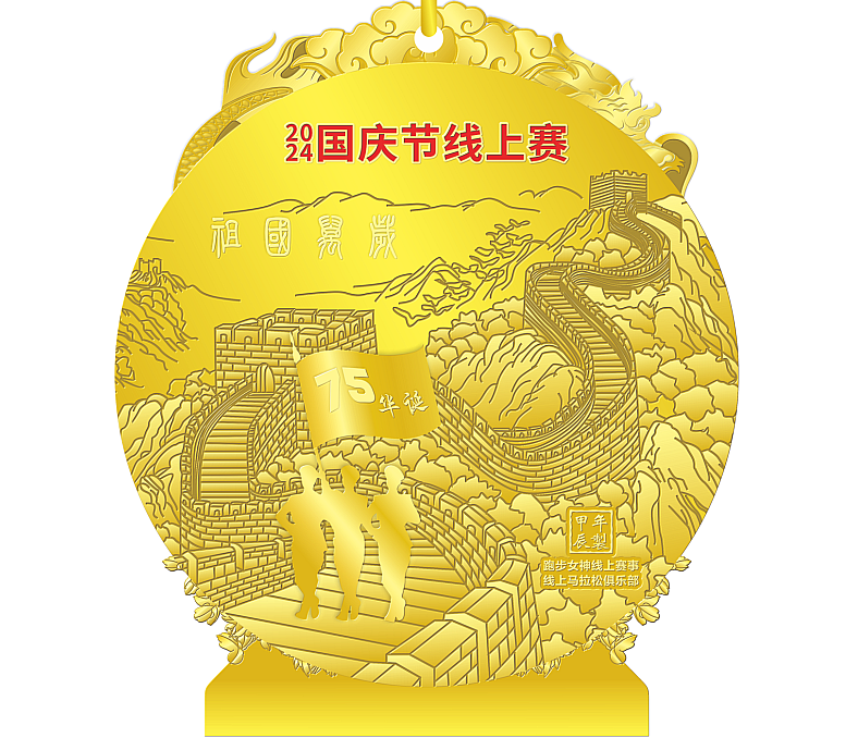 2024国庆节线上马拉松，报名开始！（2）