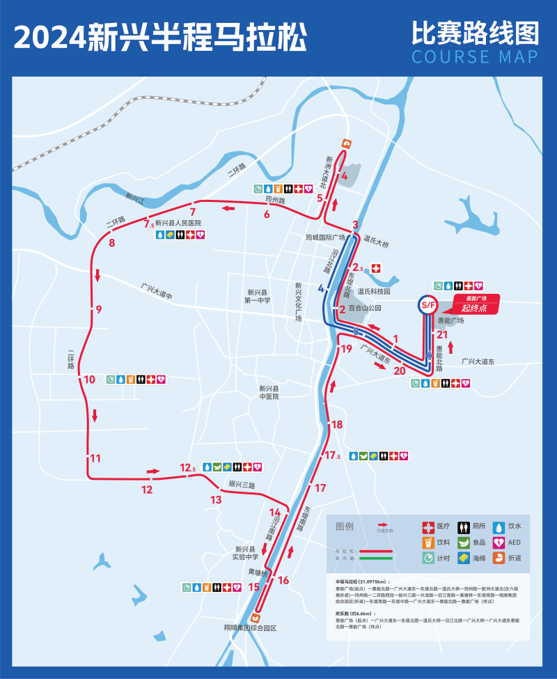 2024云浮新兴半程马拉松(赛事日历+人数+路线)（11）