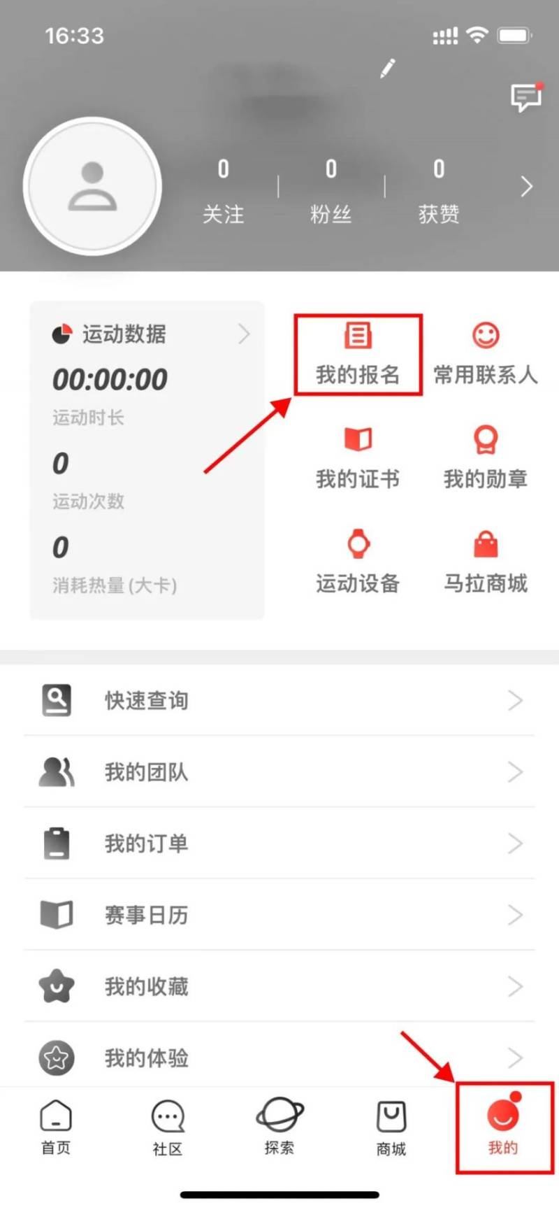 2024天津马拉松退费退赛服务指南（5）