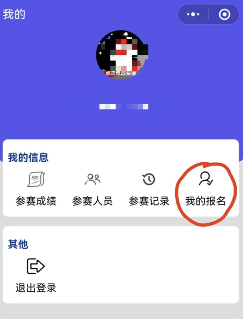 2024福州马拉松报名常见问题解答
