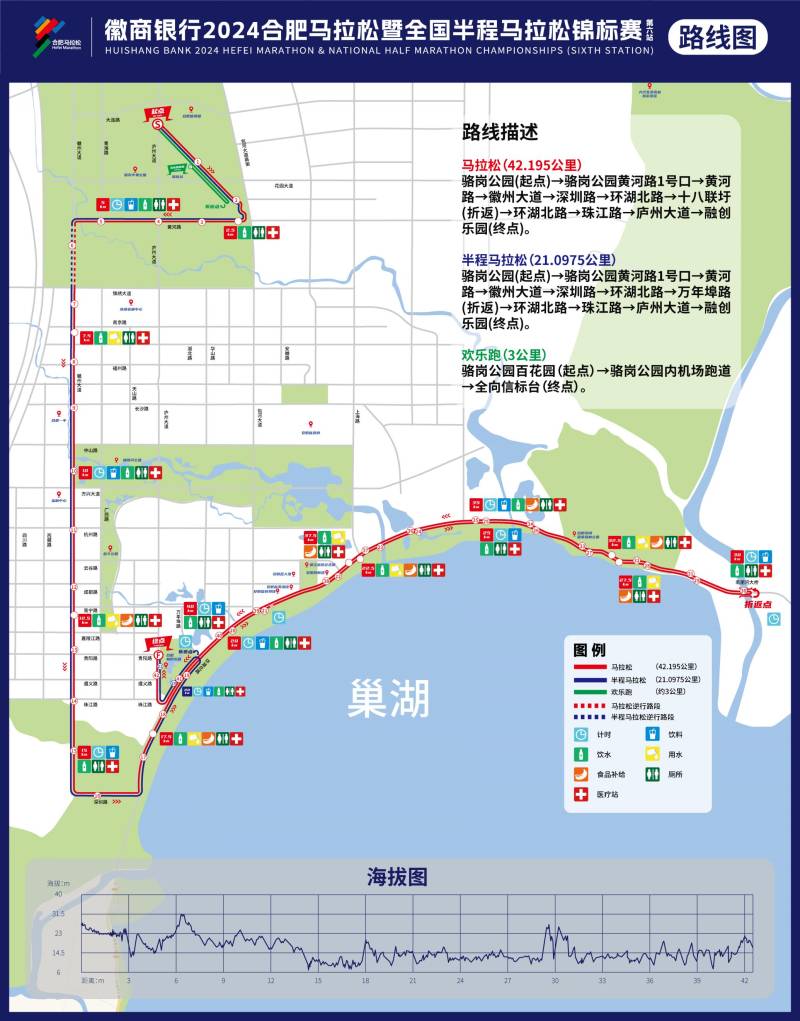 2024合肥马拉松赛比赛路线图（最新）