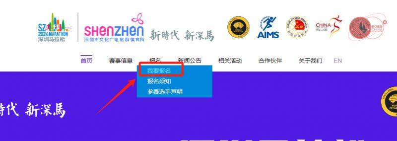 2024深圳马拉松抽签结果查询入口