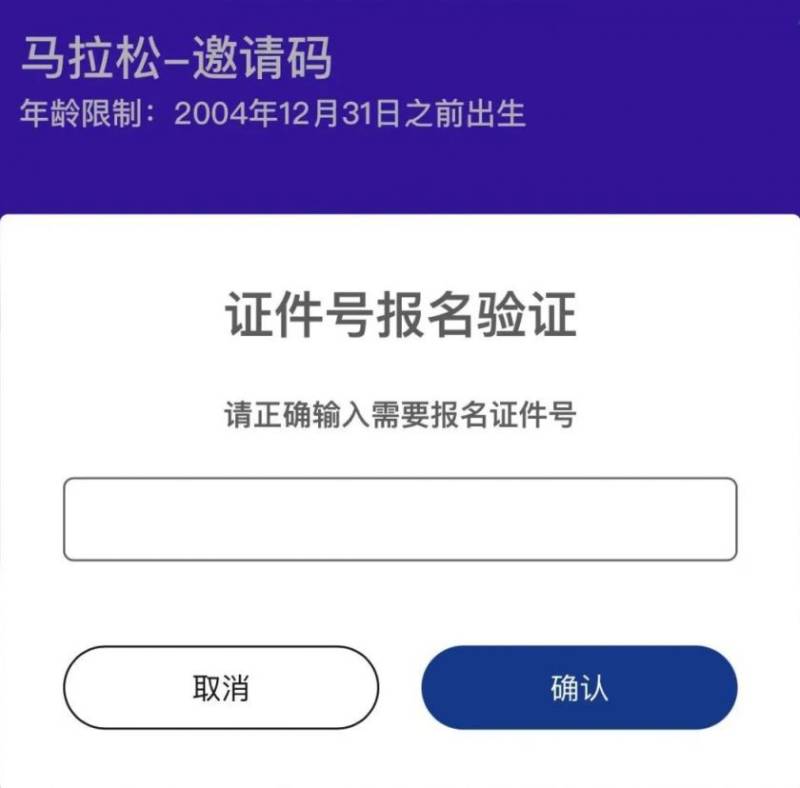 2024深圳马拉松抽签结果查询入口（4）