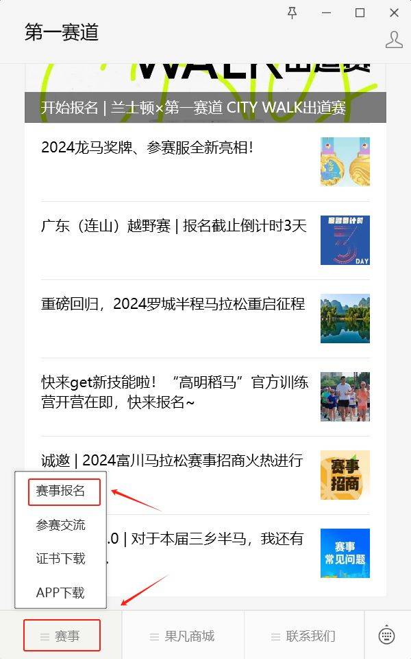 2024江门马拉松报名攻略（时间+入口+要求+流程）