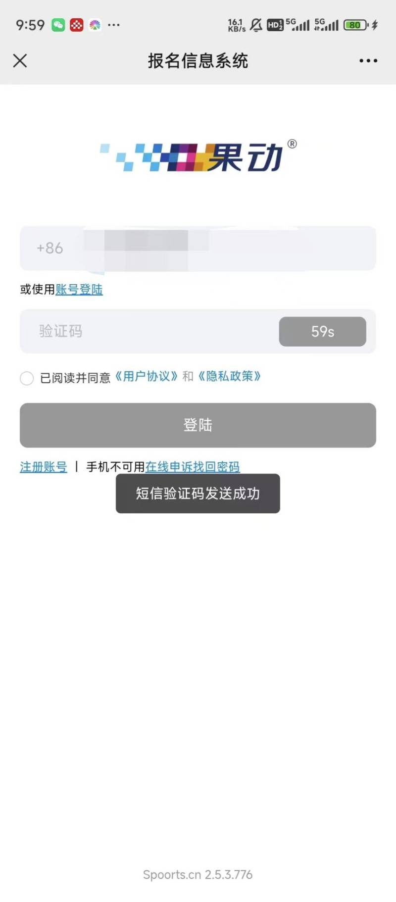 2024郑州马拉松报名流程（附入口）