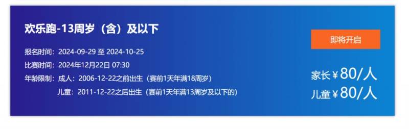 2024汕头马拉松报名费用（附报名入口）（4）