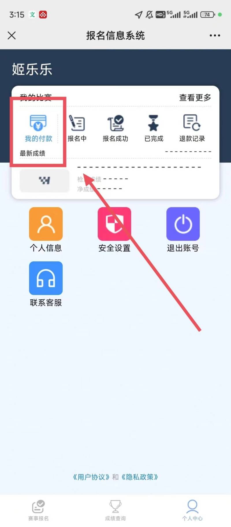 2024郑州马拉松怎么取消报名（2）