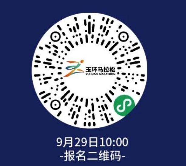 2024玉环半程马拉松报名时间+入口