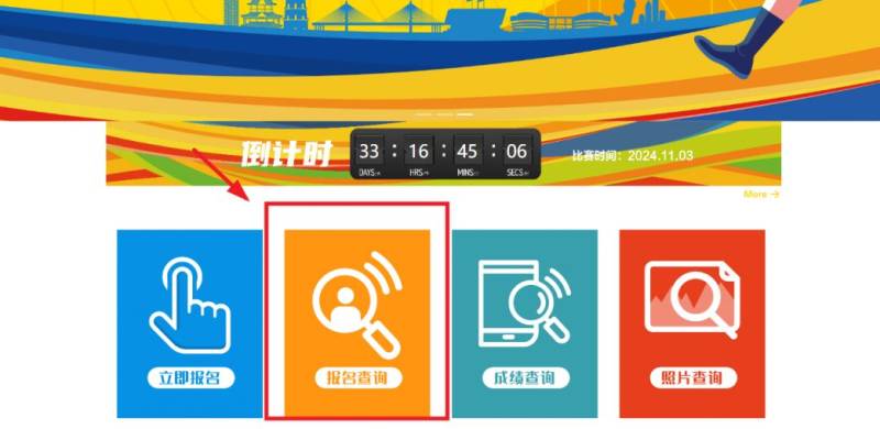 黄冈半程马拉松2024年报名抽签结果公布时间及查询入口