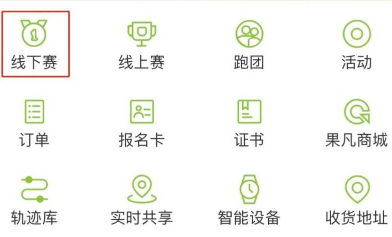 2024宜昌马拉松抽签结果怎么查？（2）
