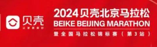 2024北京马拉松报名资格要求是什么?