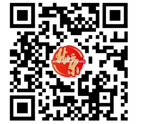 2024贝壳北京马拉松志愿者招募公告(时间+要求+方式)