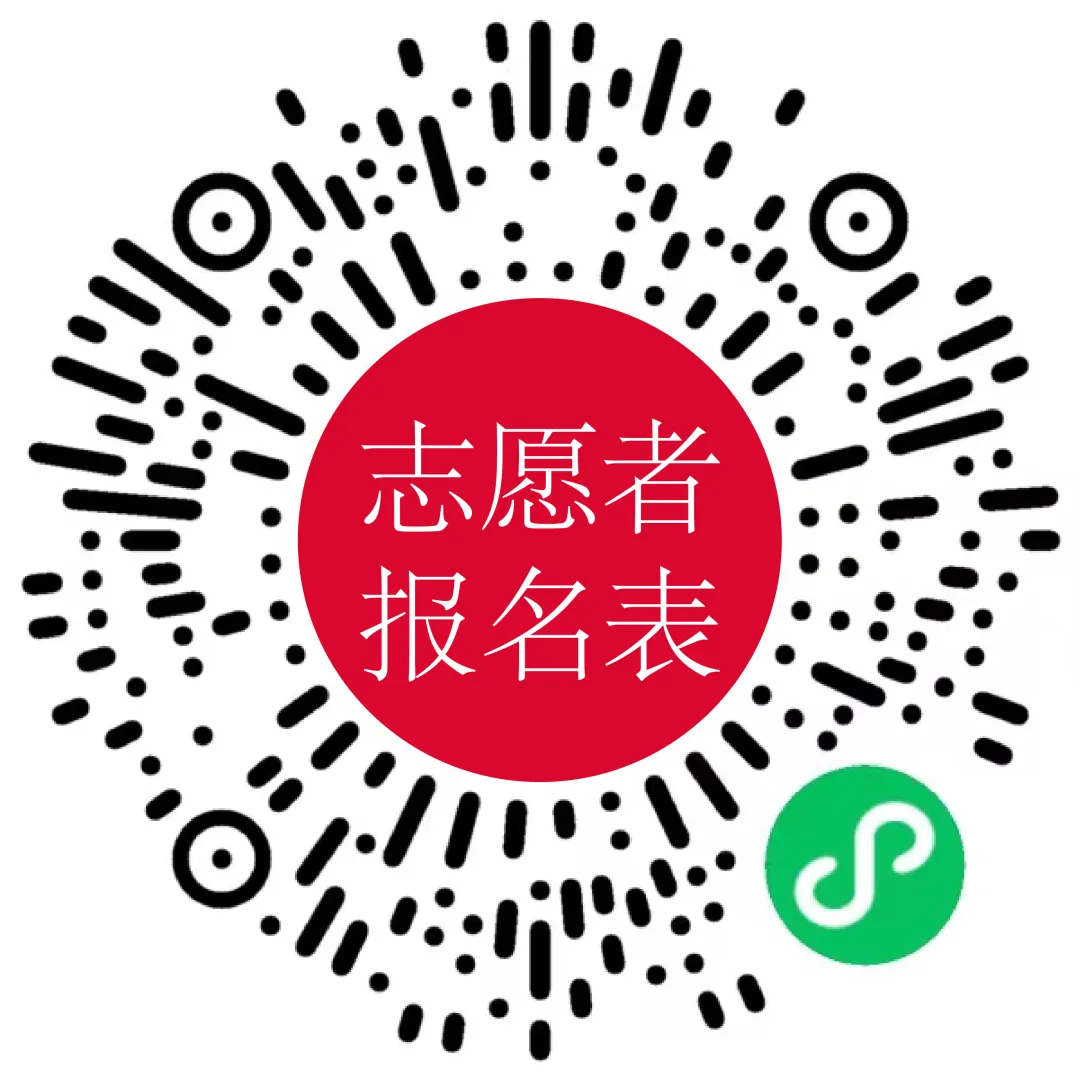 2024泰安马拉松志愿者招募怎么报名？
