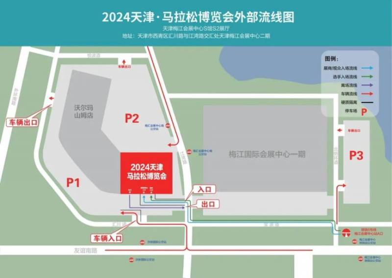 2024天津马拉松亲子跑参赛物品领取须知