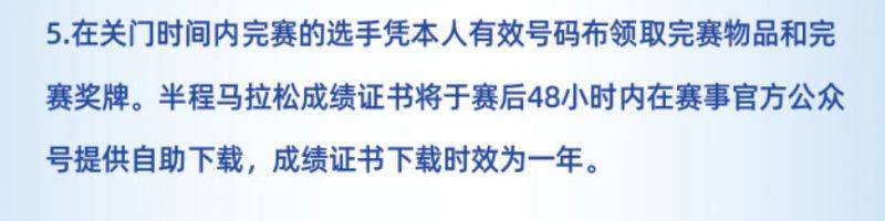 2024北京亦庄半程马拉松奖金多少钱?（4）
