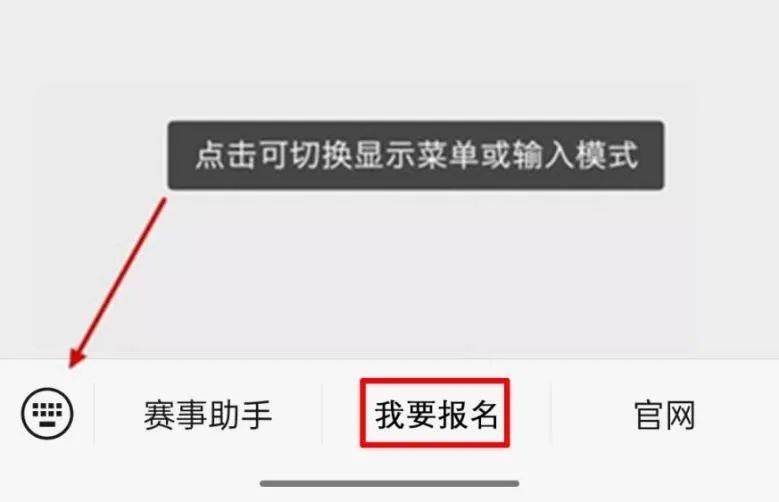 2024晋江马拉松报名流程图解