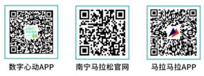 2024年南宁马拉松怎么报名参加（报名时间+入口+条件）
