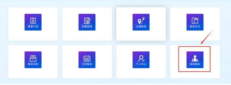 2024北京亦庄半程马拉松成绩查询入口 2024北京亦庄半程马拉松成绩查询入口