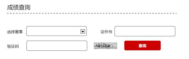 2024北京半程马拉松成绩查询入口