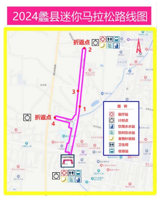 2024蠡县首届半程马拉松竞赛规程（2）