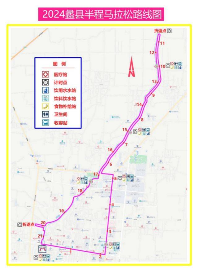 2024蠡县首届半程马拉松竞赛规程