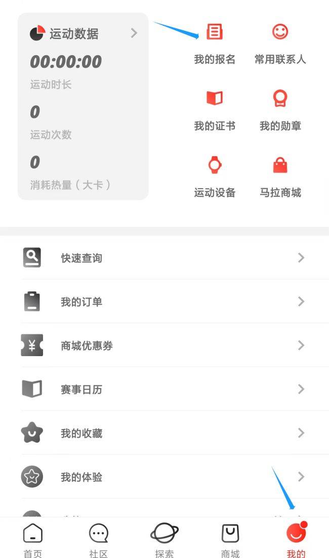 成都马拉松参赛号码在哪儿查?(入口汇总)(2) 成都马拉松参赛号码在哪儿查?(入口汇总)(2)