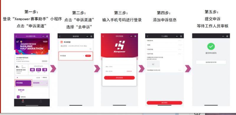 2024南京半程马拉松抽签结果公布（附查询入口）