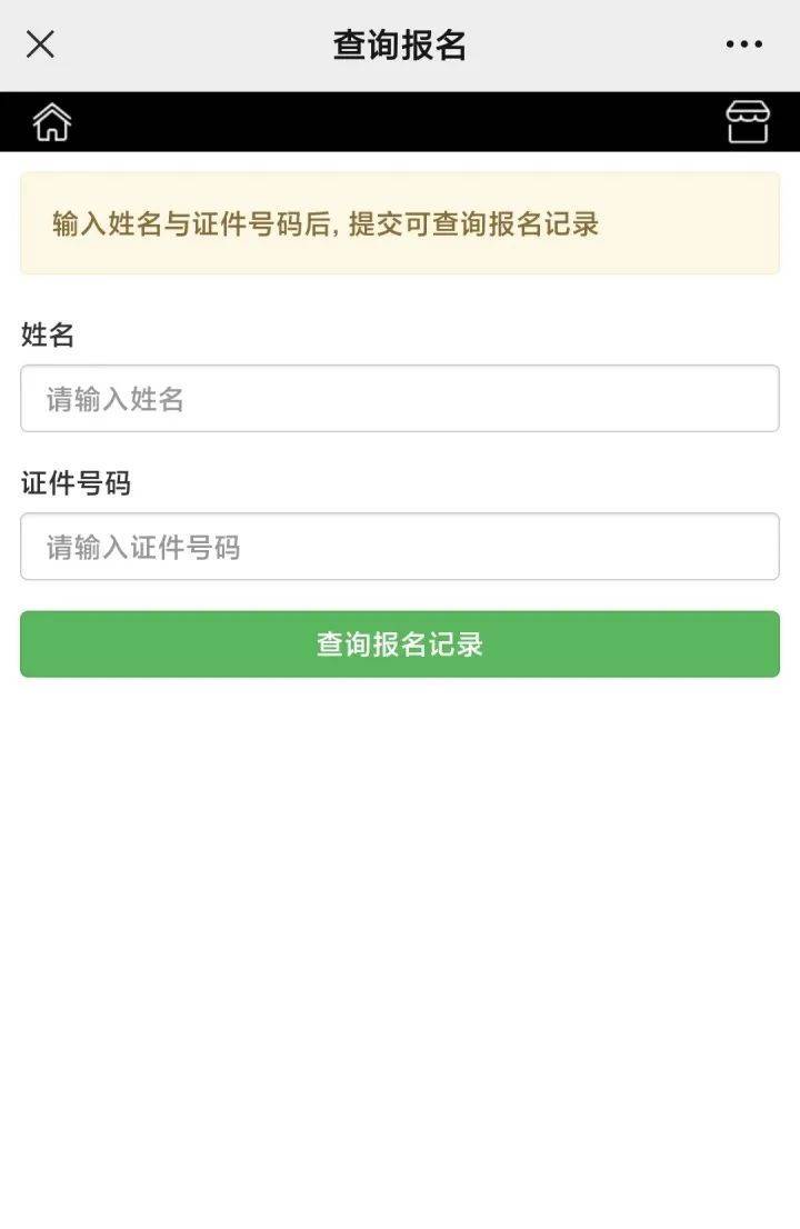 2024顺德半程马拉松抽签结果查询入口+时间