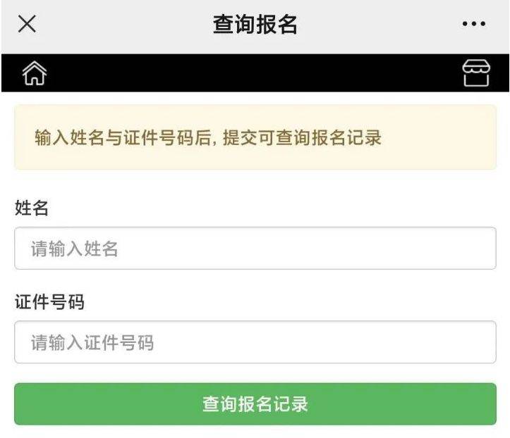 2024顺德半程马拉松中签率