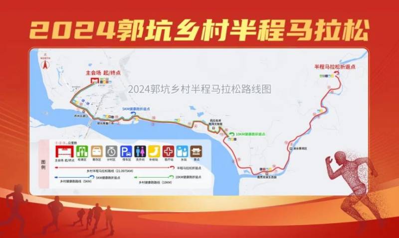 2024漳州郭坑乡村半程马拉松赛道路线图