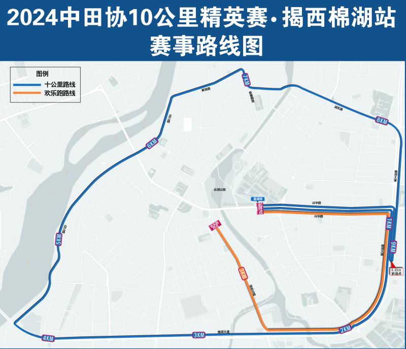 2024中国田径协会10公里精英赛·揭西棉湖站(赛事日历+人数+路线)（11）