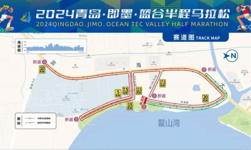 2024青岛即墨蓝谷半程马拉松参赛攻略（时间+报名+须知）