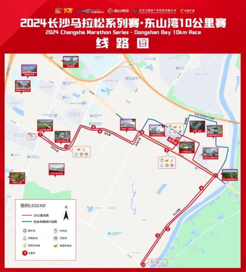 2024长沙马拉松东山湾10公里赛交通管制路段（时间＋措施）