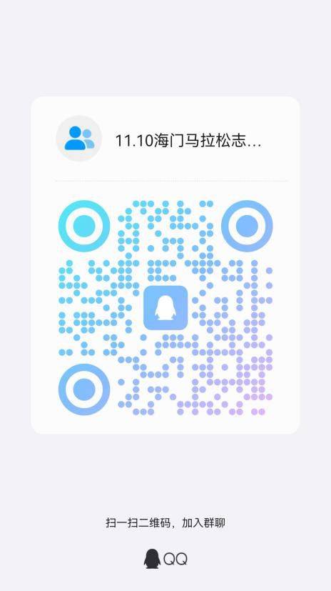 2024南通大学海门马拉松志愿者招募公告(3) 2024南通大学海门马拉松志愿者招募公告(3)