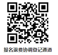 2024黄山马拉松延期举办怎么退费