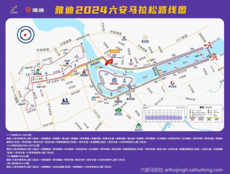 2024六安马拉松参赛号怎么查询（附入口）（3）