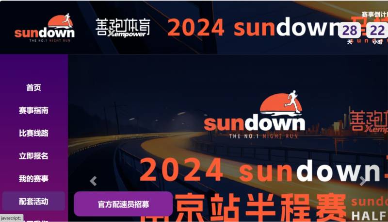 2024南京半程马拉松官兔报名入口+报名方式+报名材料
