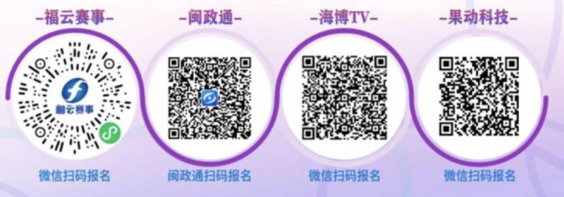 2024福州马拉松直通选手在哪里缴费