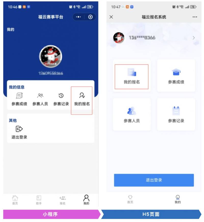 2024福州马拉松直通选手在哪里缴费（3）