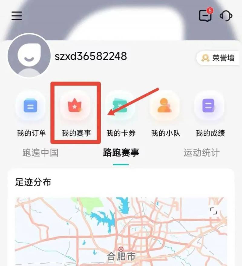 2024黄山马拉松线路图（2）